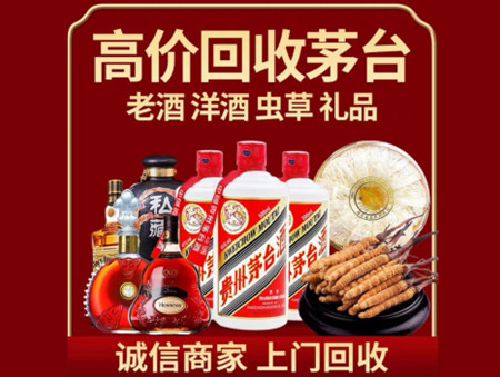 ​萨嘎县名酒回收多少钱？