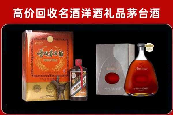 萨嘎县回收轩尼诗