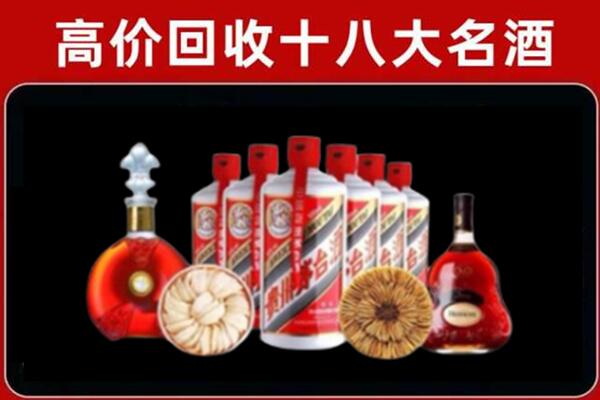 萨嘎县回收名酒店