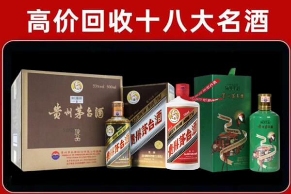 萨嘎县回收铁盖茅台酒