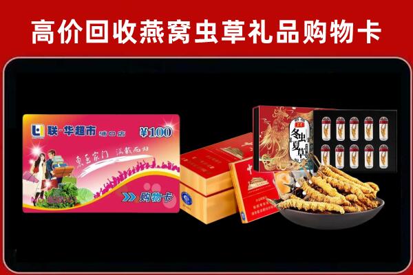 萨嘎县回收礼品卡